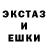 ЭКСТАЗИ ешки rhomai