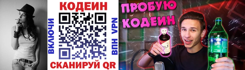 Купить  Мичуринск  Codein Purple Drank 