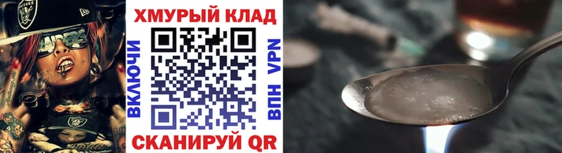 ГЕРОИН Heroin  Купить закладки  Мичуринск 