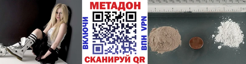 Купить где  Мичуринск  МЕТАДОН VHQ 